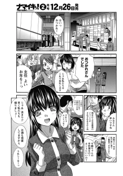 Page 30 of Namaiki! 2013-01