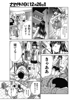 Page 32 of Namaiki! 2013-01