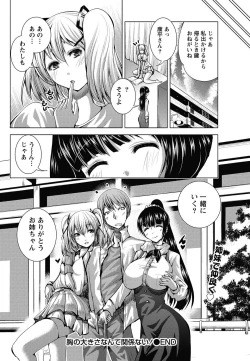 Page 61 of Namaiki! 2013-01