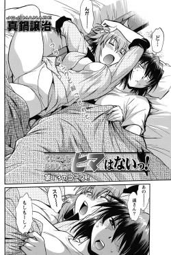 Page 65 of Namaiki! 2013-01