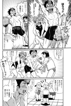 Page 75 of Namaiki! 2013-01