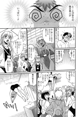 Page 78 of Namaiki! 2013-01