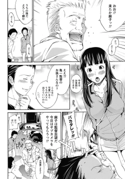 Page 7 of Namaiki! 2013-01