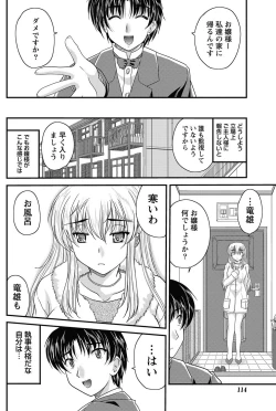 Page 113 of Namaiki! 2013-02