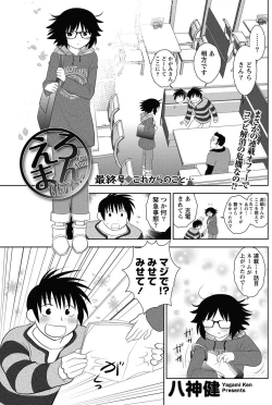 Page 124 of Namaiki! 2013-02