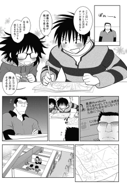 Page 125 of Namaiki! 2013-02