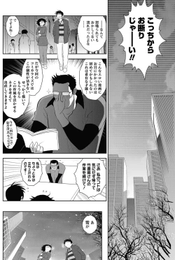 Page 127 of Namaiki! 2013-02