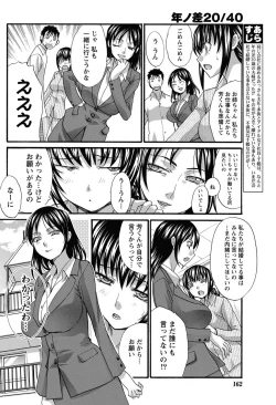 Page 159 of Namaiki! 2013-02