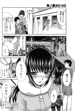 Page 165 of Namaiki! 2013-02