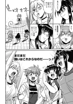 Page 17 of Namaiki! 2013-02