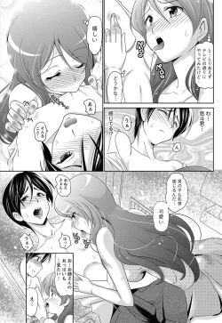 Page 206 of Namaiki! 2013-02