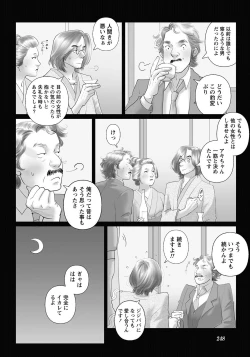 Page 225 of Namaiki! 2013-02