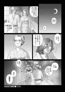 Page 229 of Namaiki! 2013-02