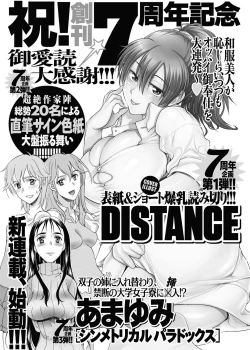 Page 234 of Namaiki! 2013-02