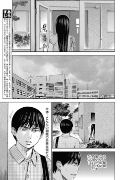 Page 34 of Namaiki! 2013-02