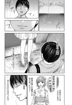 Page 37 of Namaiki! 2013-02