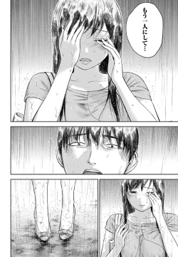 Page 39 of Namaiki! 2013-02