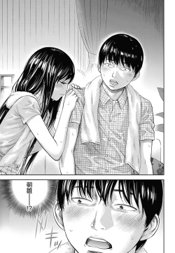 Page 42 of Namaiki! 2013-02