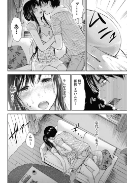 Page 45 of Namaiki! 2013-02