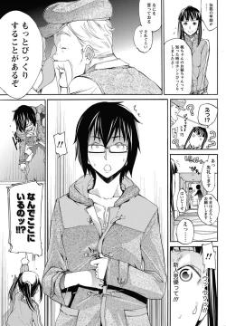 Page 54 of Namaiki! 2013-02