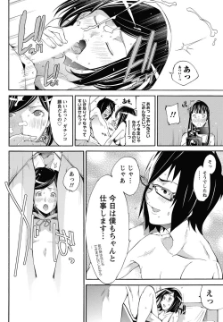 Page 61 of Namaiki! 2013-02