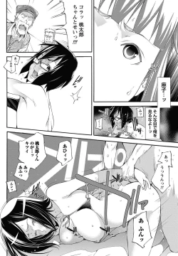 Page 65 of Namaiki! 2013-02