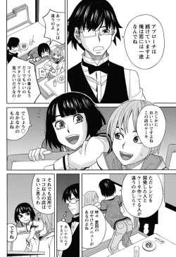 Page 73 of Namaiki! 2013-02