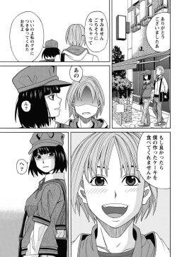 Page 74 of Namaiki! 2013-02