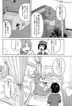 Page 75 of Namaiki! 2013-02