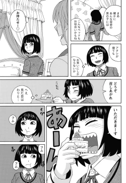 Page 76 of Namaiki! 2013-02