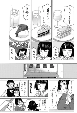 Page 78 of Namaiki! 2013-02