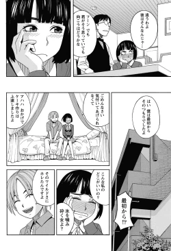 Page 79 of Namaiki! 2013-02