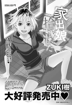 Page 86 of Namaiki! 2013-02