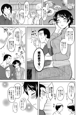 Page 90 of Namaiki! 2013-02
