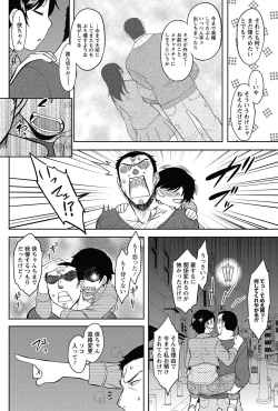 Page 97 of Namaiki! 2013-02