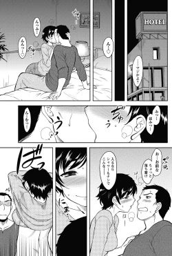 Page 98 of Namaiki! 2013-02