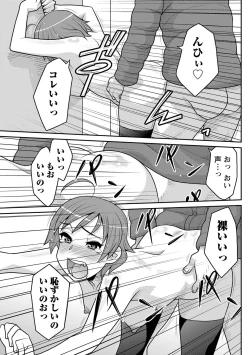 Page 109 of Namaiki! 2013-03