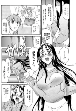 Page 138 of Namaiki! 2013-03
