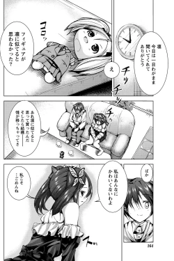 Page 158 of Namaiki! 2013-03