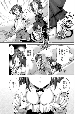 Page 159 of Namaiki! 2013-03