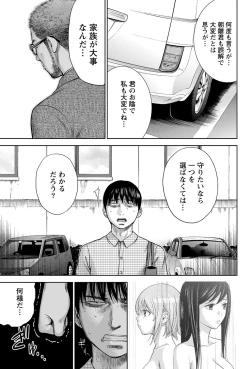 Page 179 of Namaiki! 2013-03