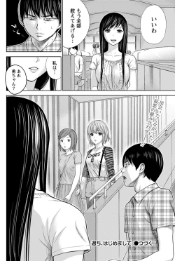 Page 186 of Namaiki! 2013-03