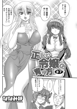 Page 188 of Namaiki! 2013-03