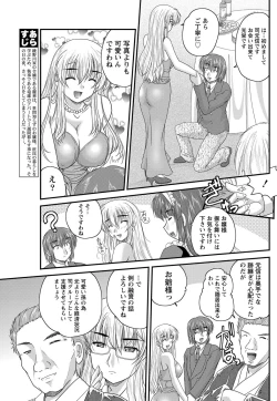 Page 189 of Namaiki! 2013-03