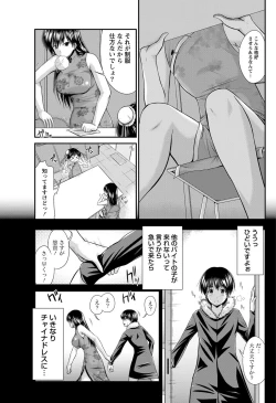 Page 207 of Namaiki! 2013-03