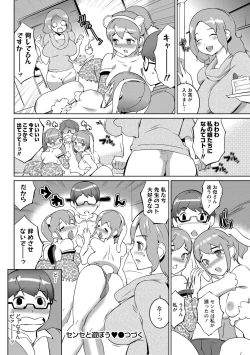 Page 22 of Namaiki! 2013-03