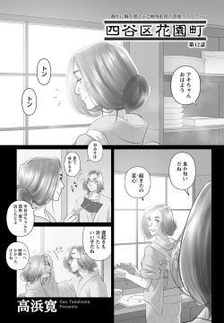 Page 239 of Namaiki! 2013-03