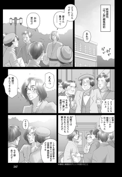 Page 241 of Namaiki! 2013-03