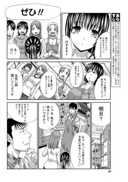 Page 24 of Namaiki! 2013-03