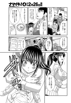 Page 29 of Namaiki! 2013-03